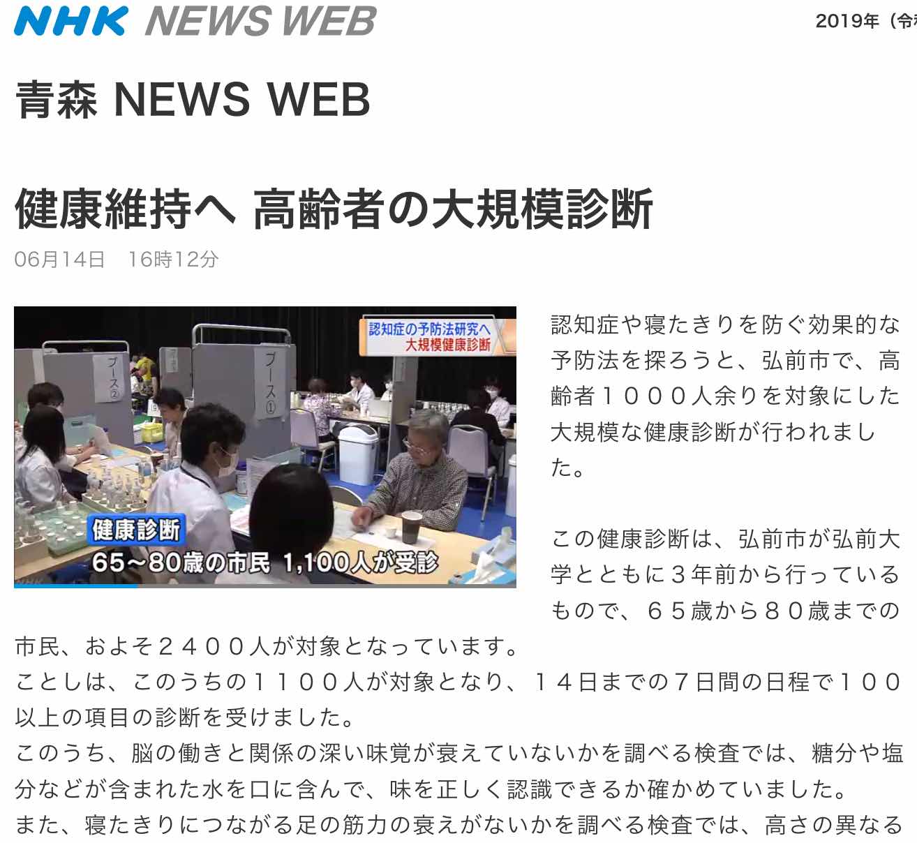 nhk�j���[�X