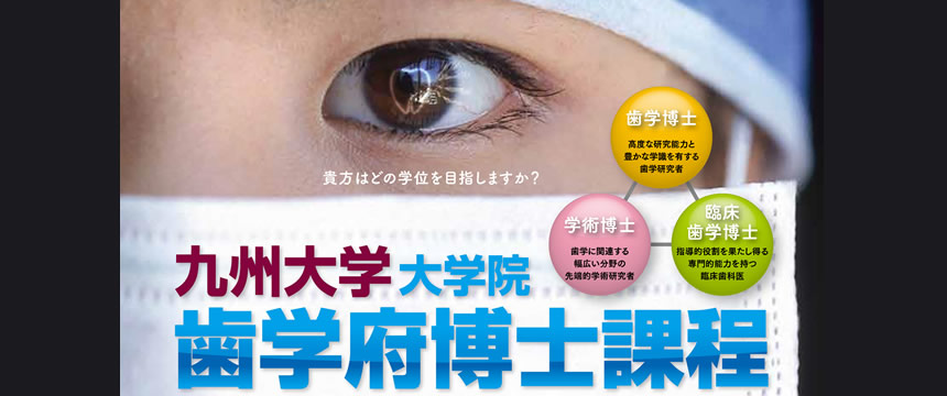 大学院説明会のお知らせ