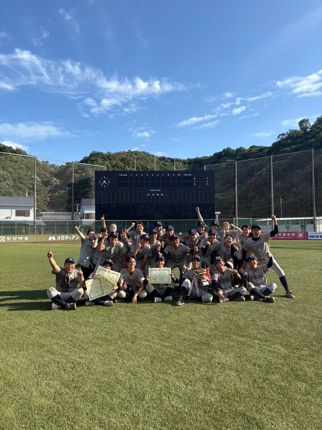 準硬式野球部の優勝記念集合写真
